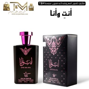 انت وانا