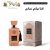 انتا حياتي نسائي