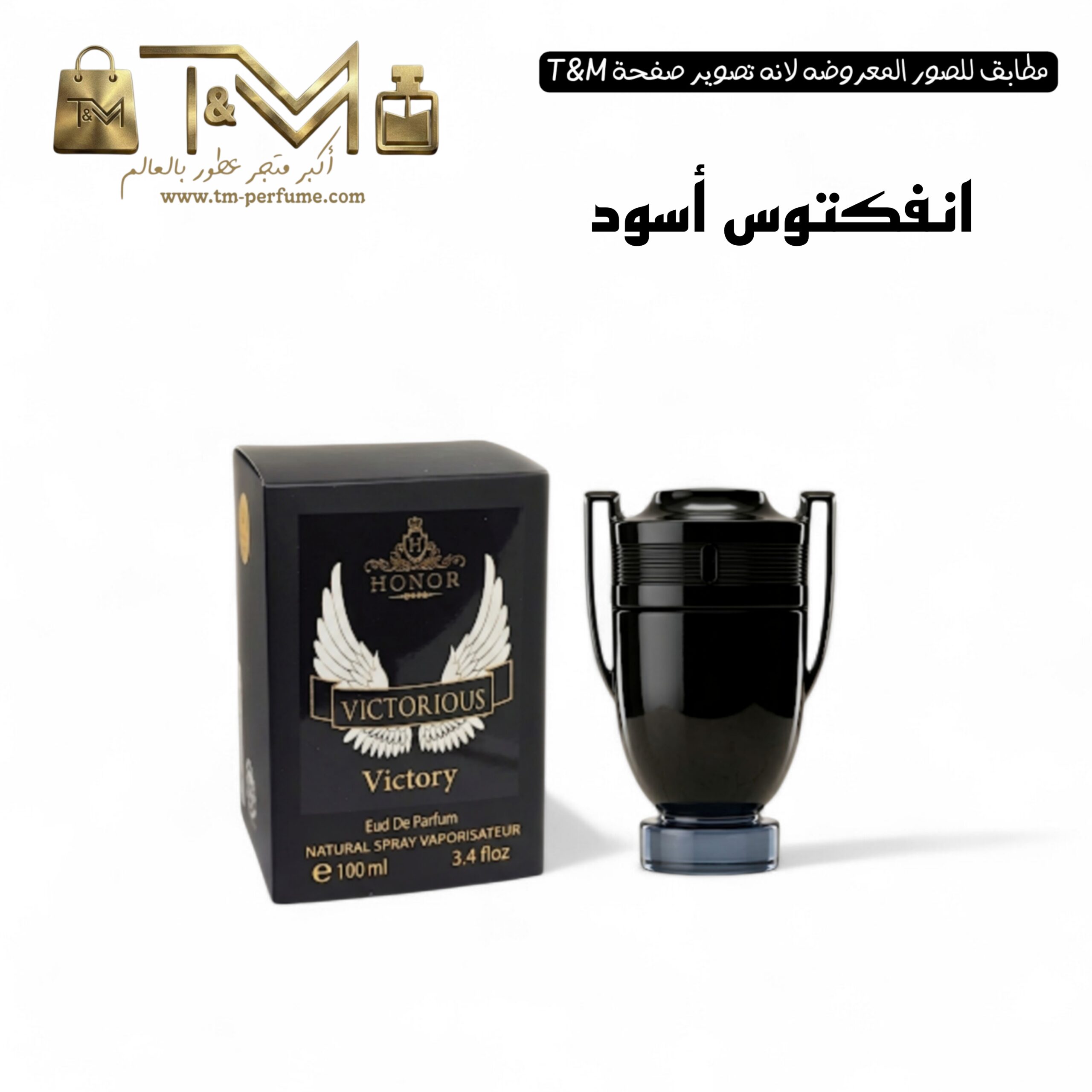 انفكتوس اسود