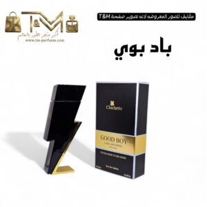 باد بوي