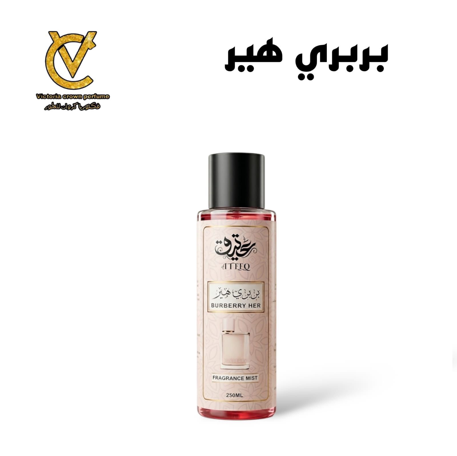 بربري هير سبلاش