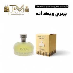 بربري ويك اند