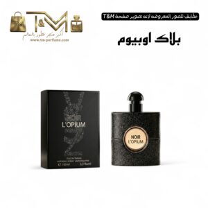بلاك اوبيوم