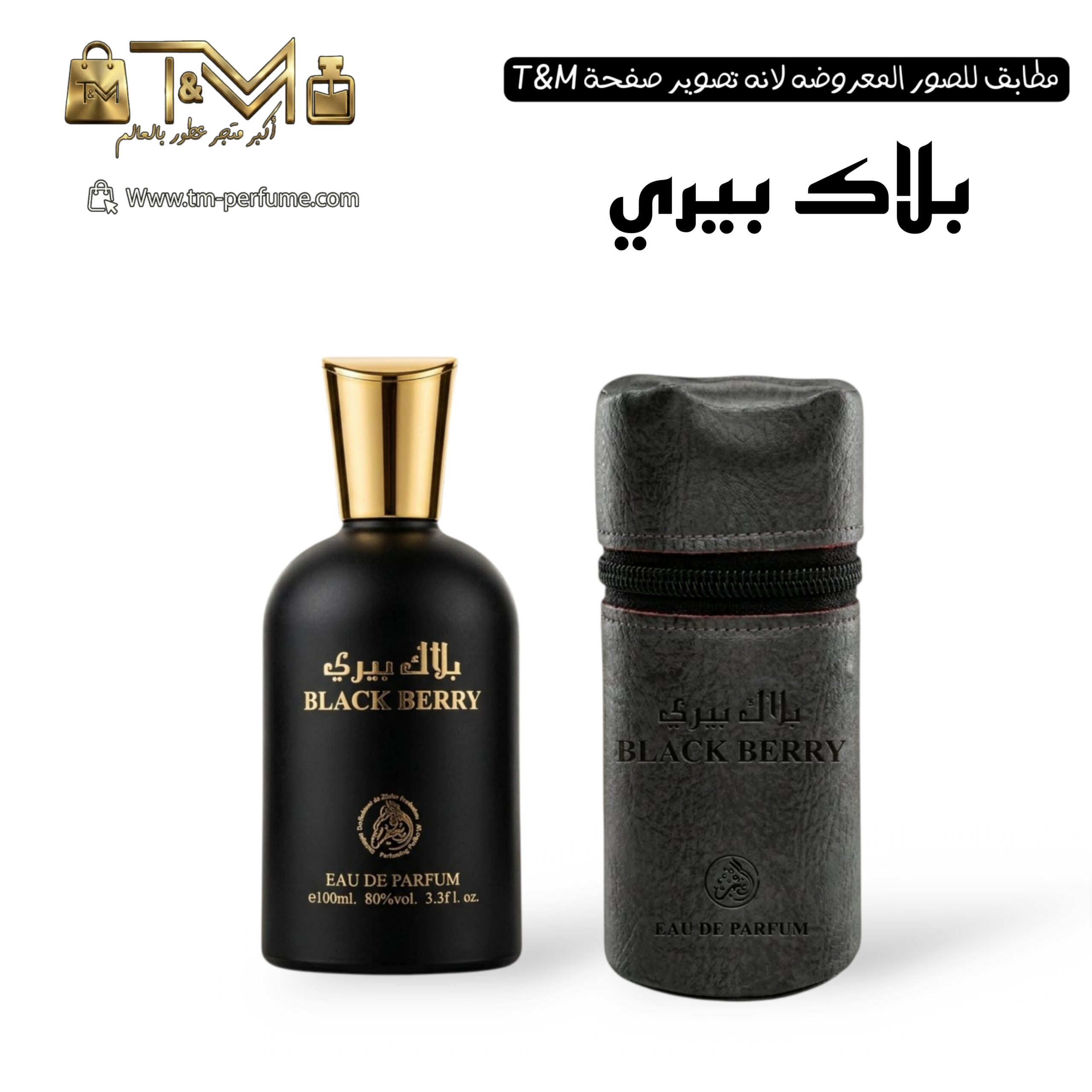 بلاك بيري