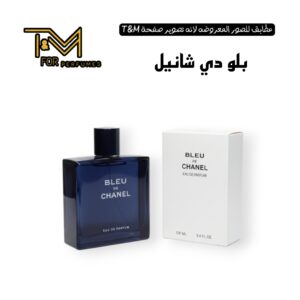 بلو دي شانيل