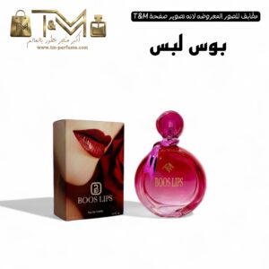 بوس لبس
