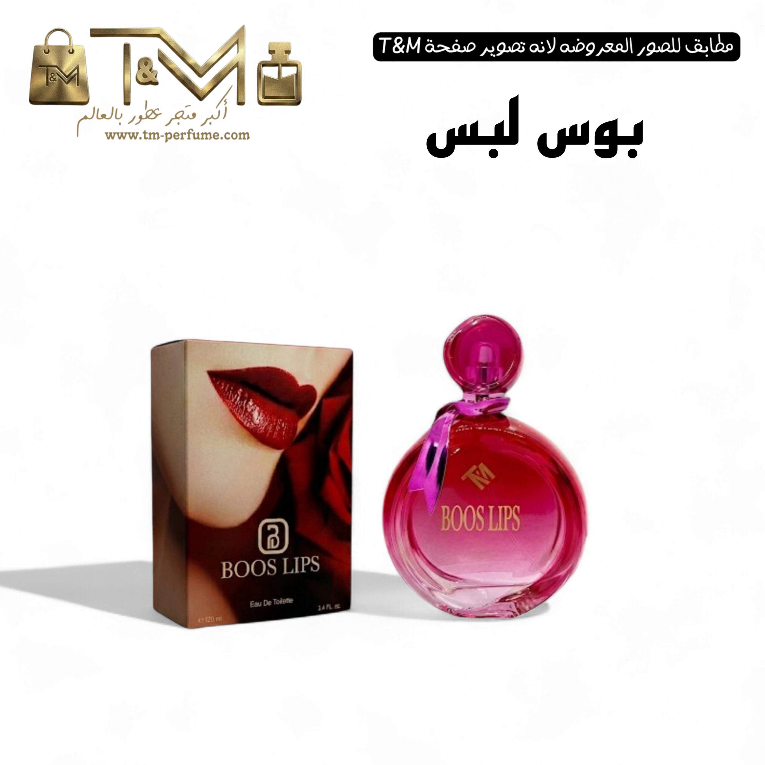 بوس لبس