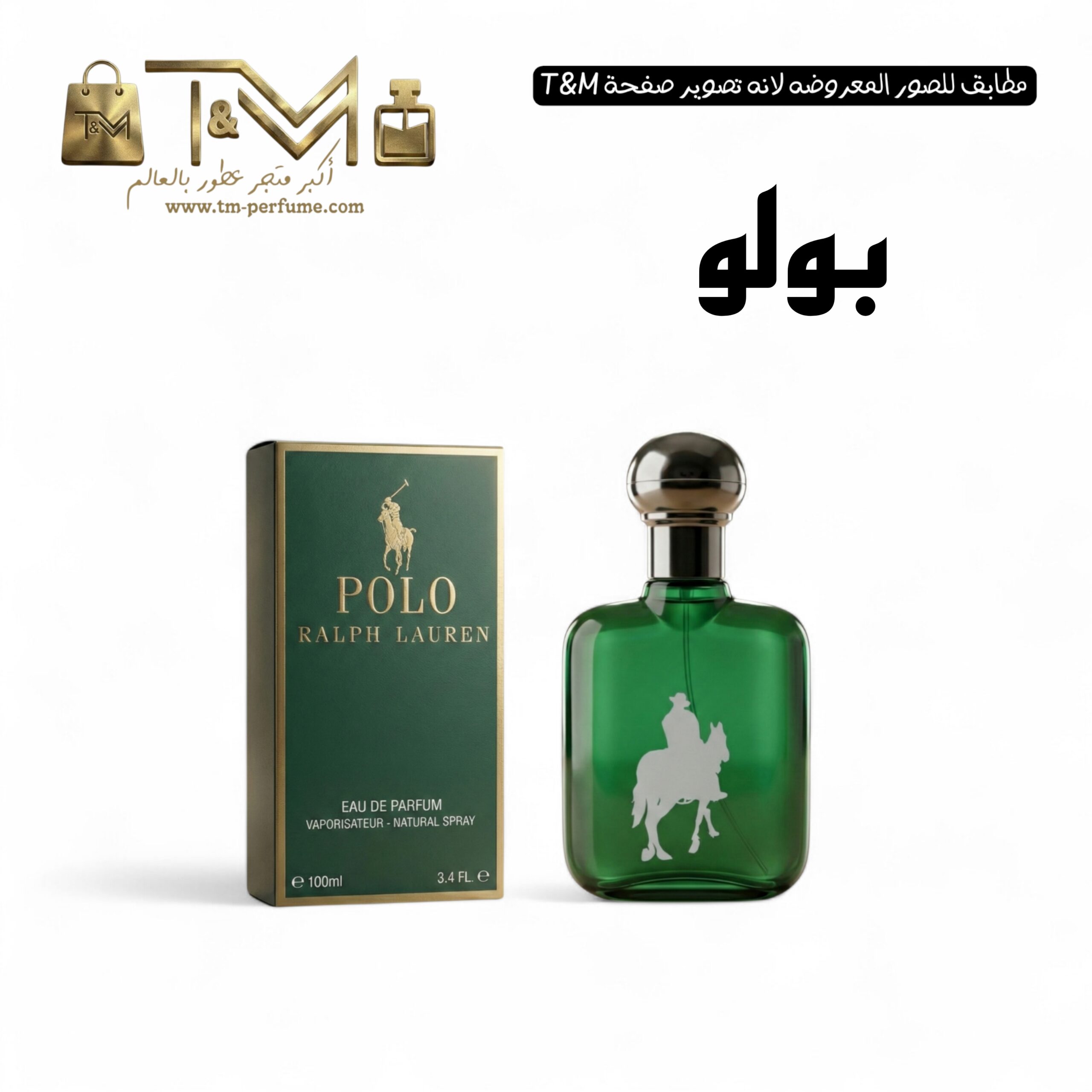 بولو