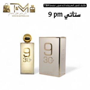 بي ام 9 ستاتي