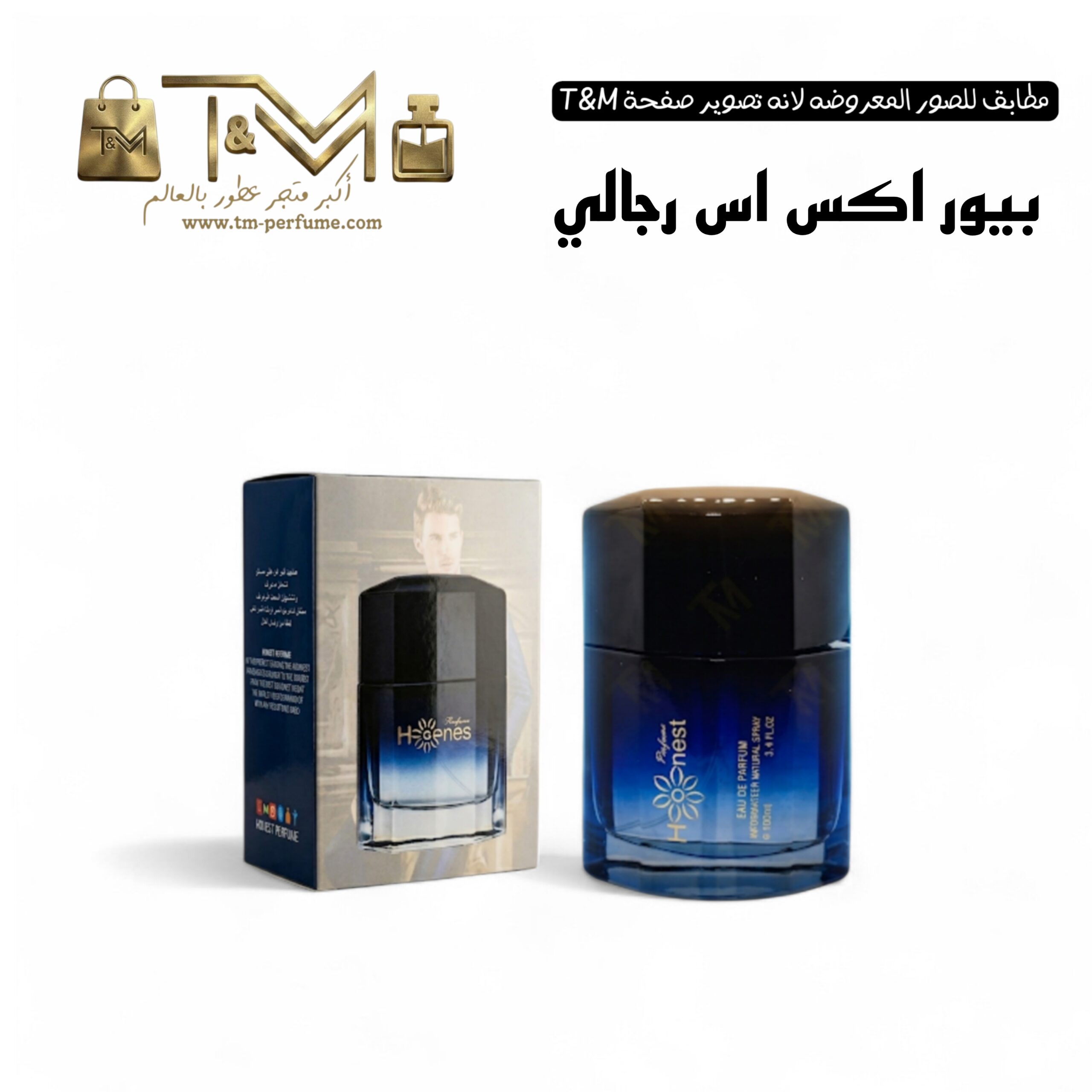 بيور اكس رجالي