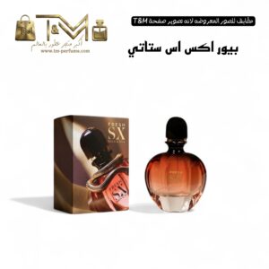 بيور اكس اس ستاتي