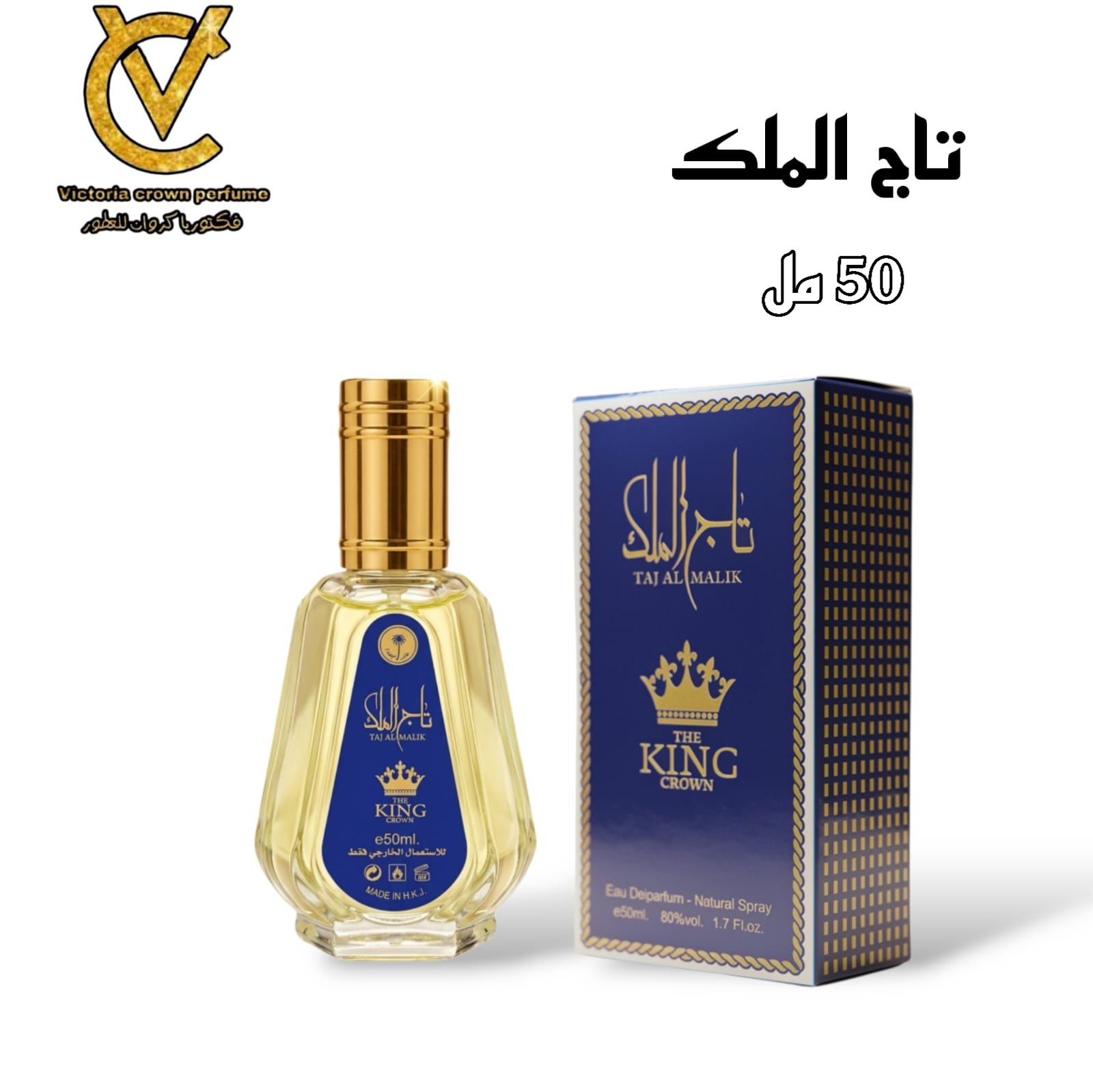 تاج الملك