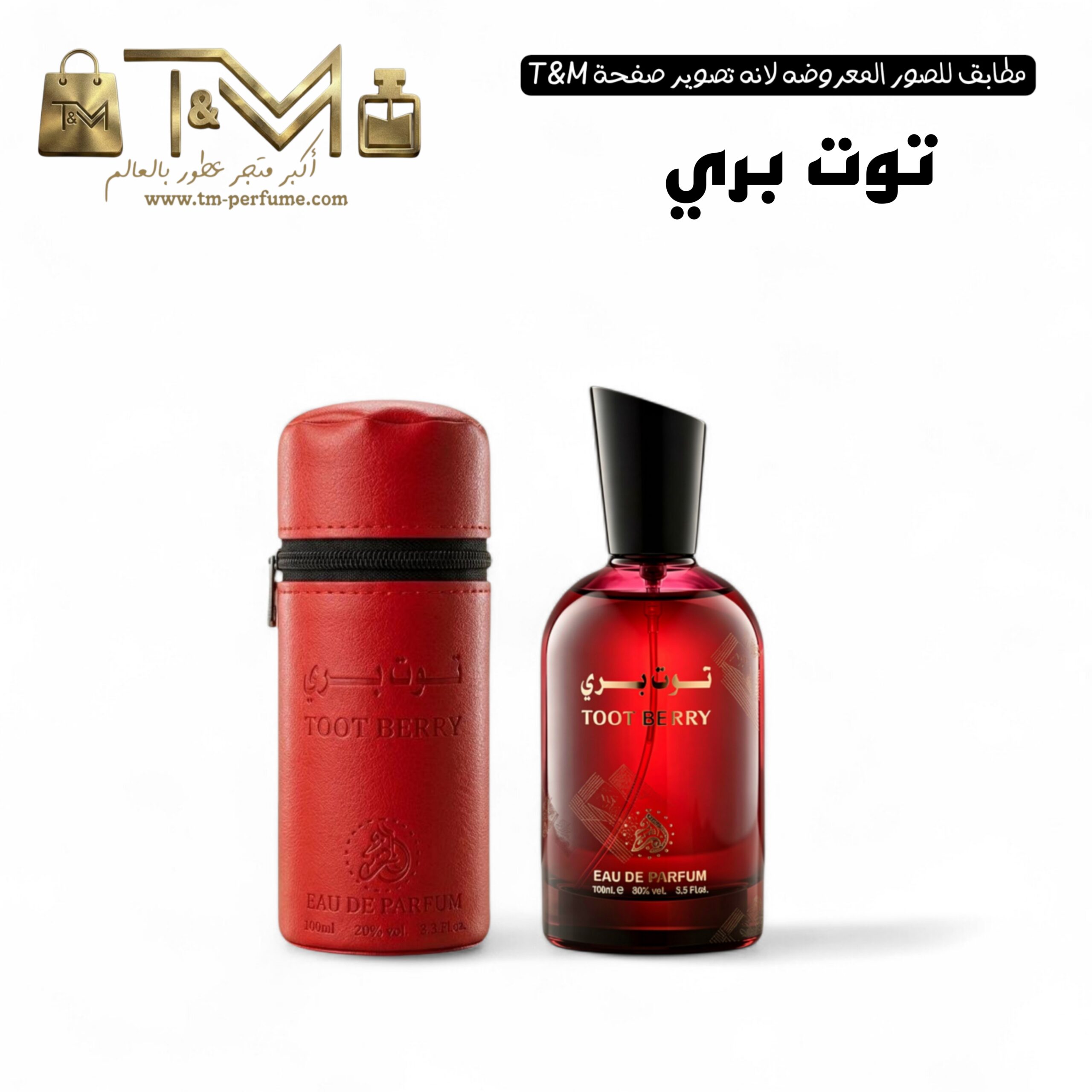 توت بري