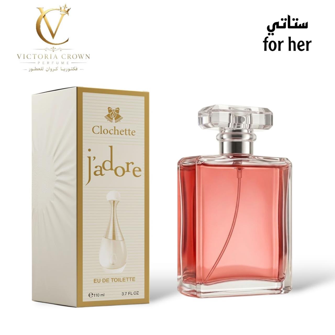 جادور