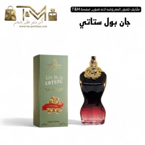 جان بول ستاتي