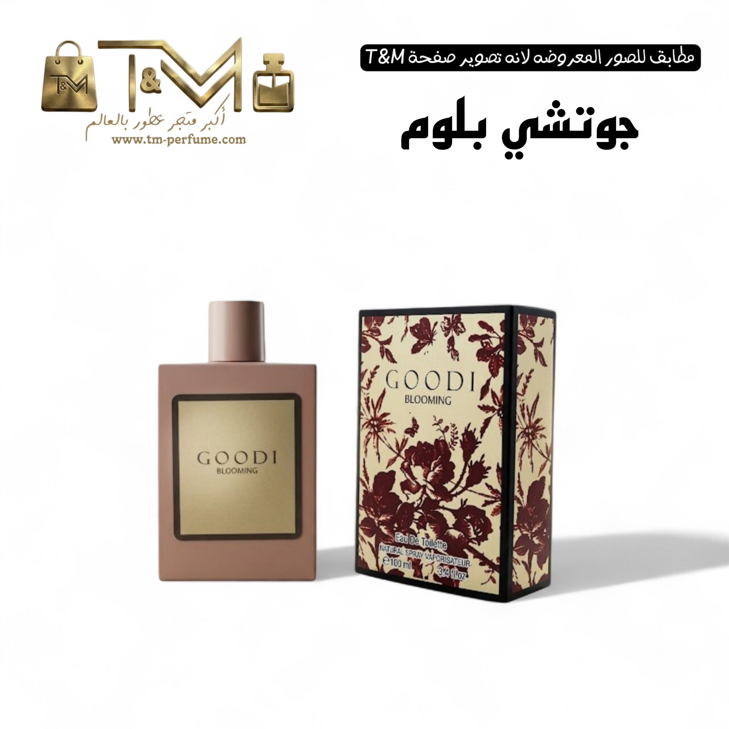 جوتشي بلوم