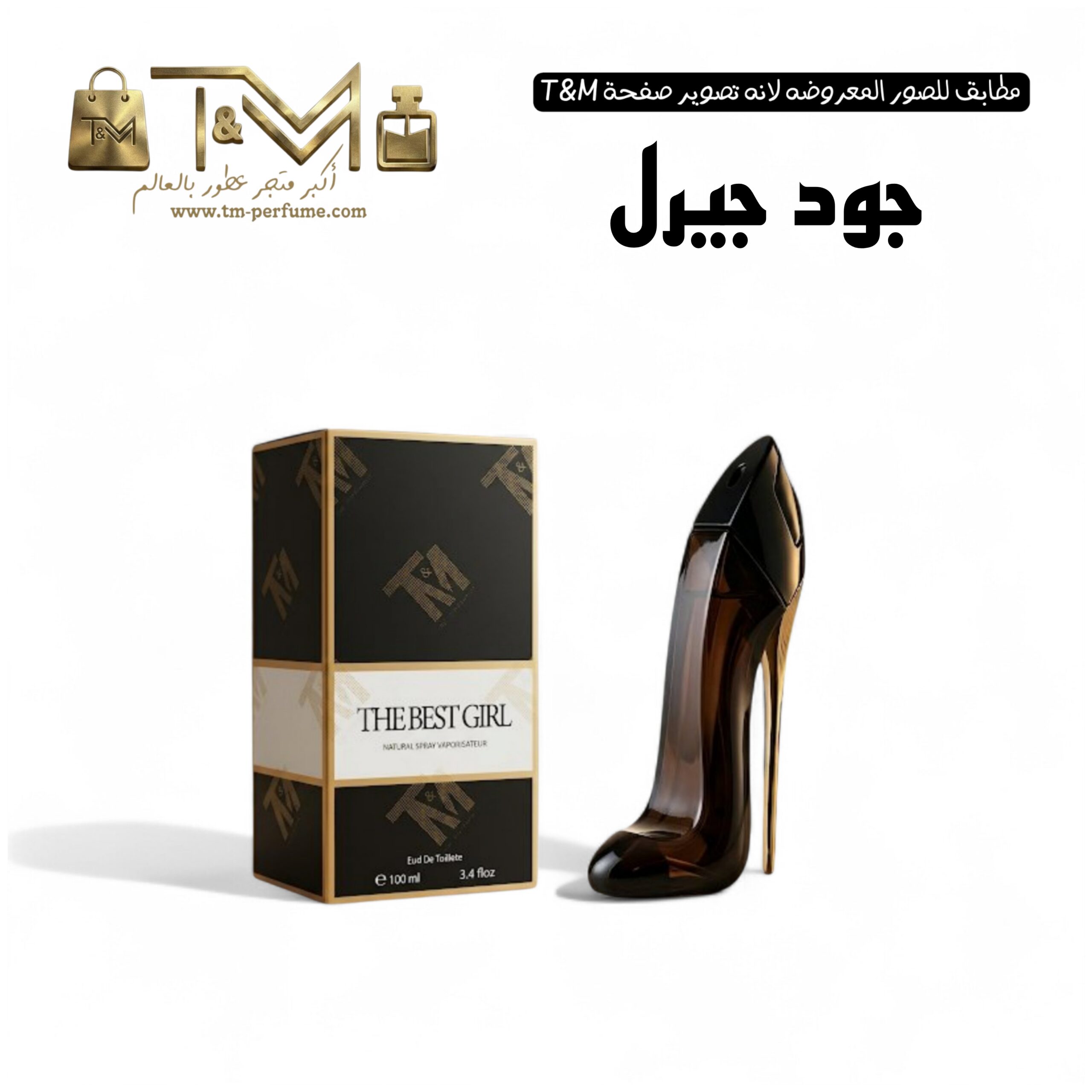 جود جيرل