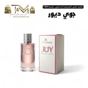 جوي ديور