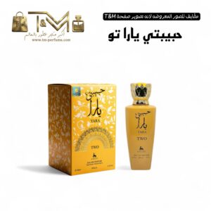 حبيبتي يارا تو