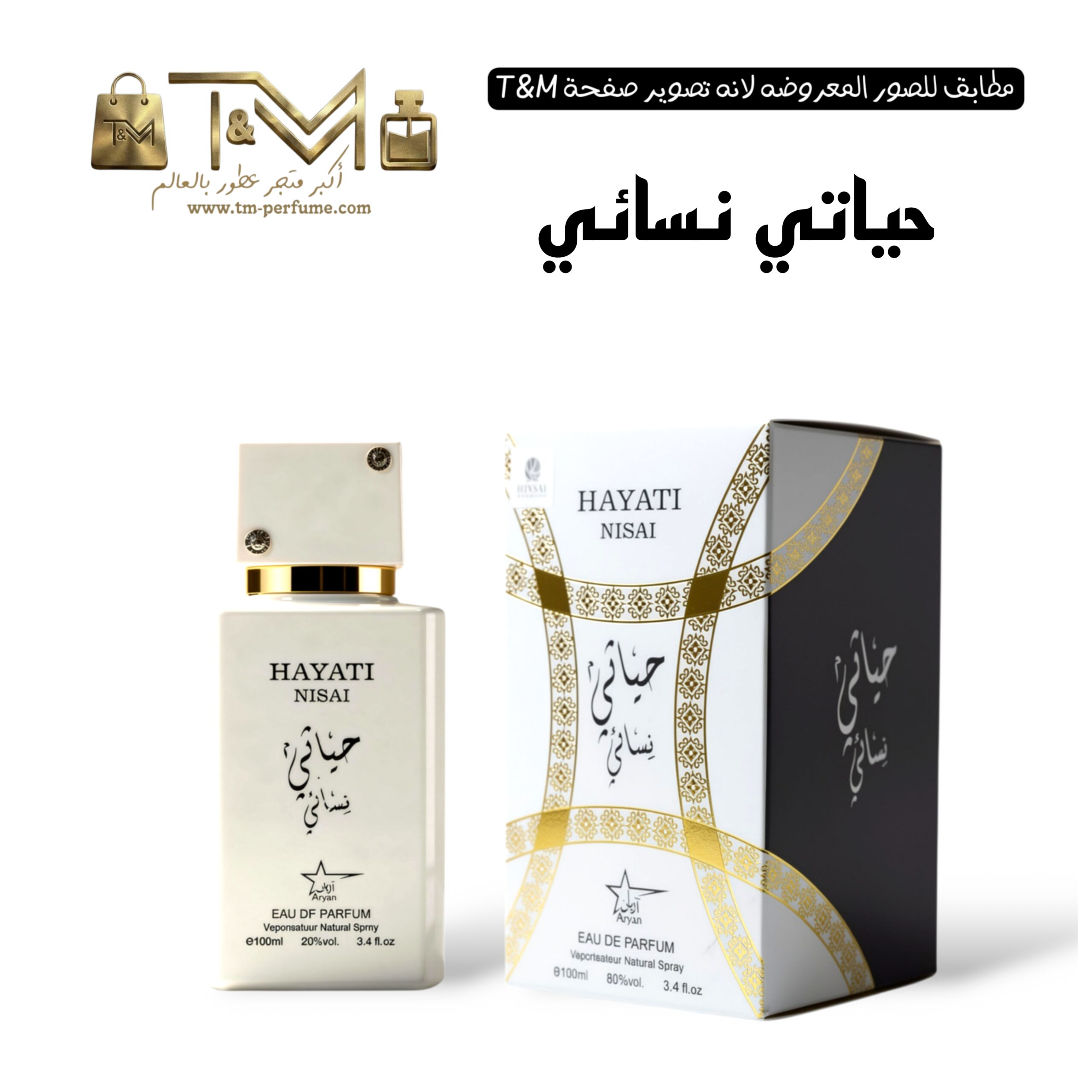 انتا حياتي نسائي