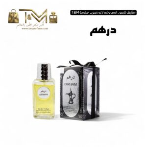 درهم