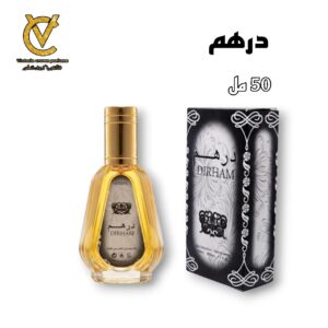 درهم