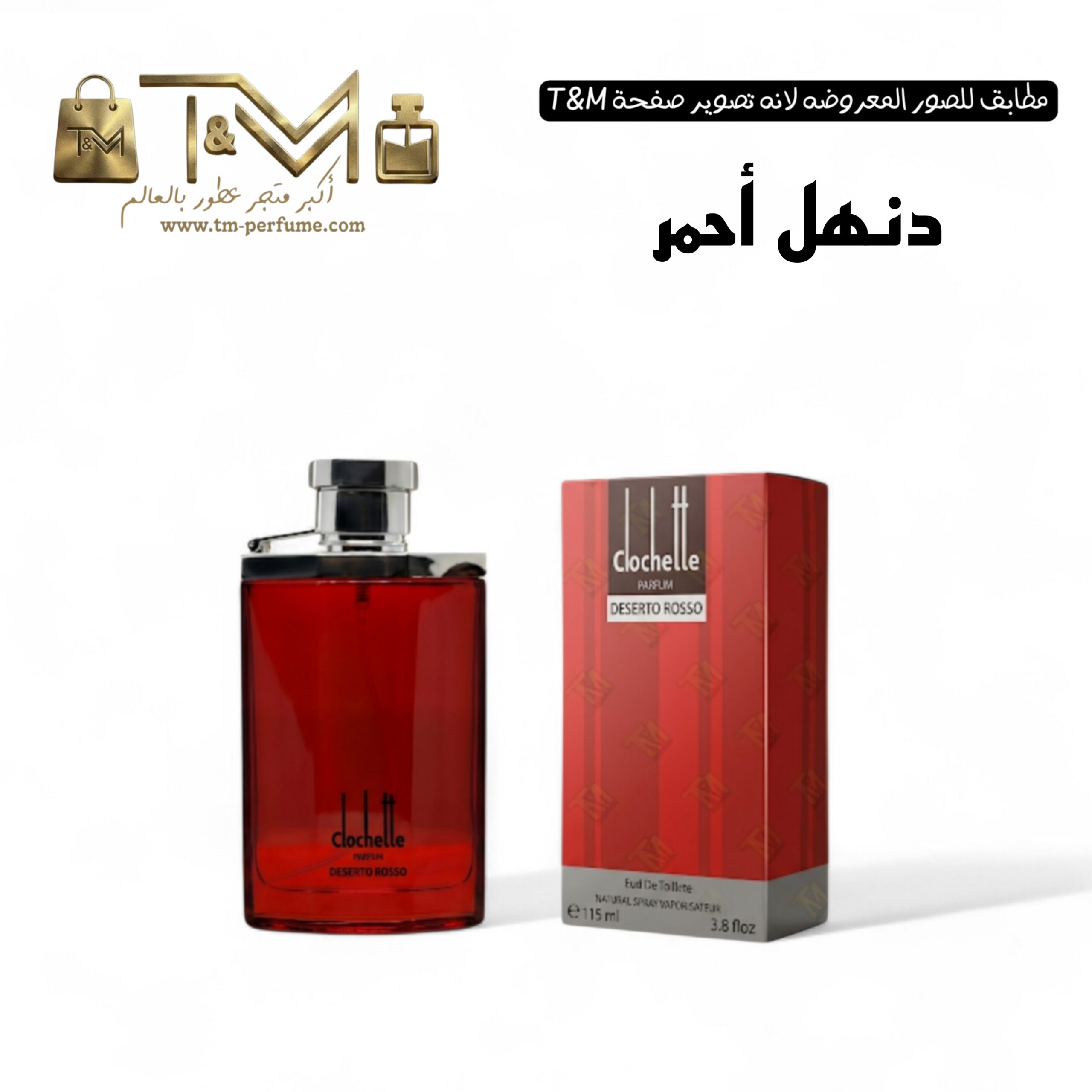 دنهل احمر