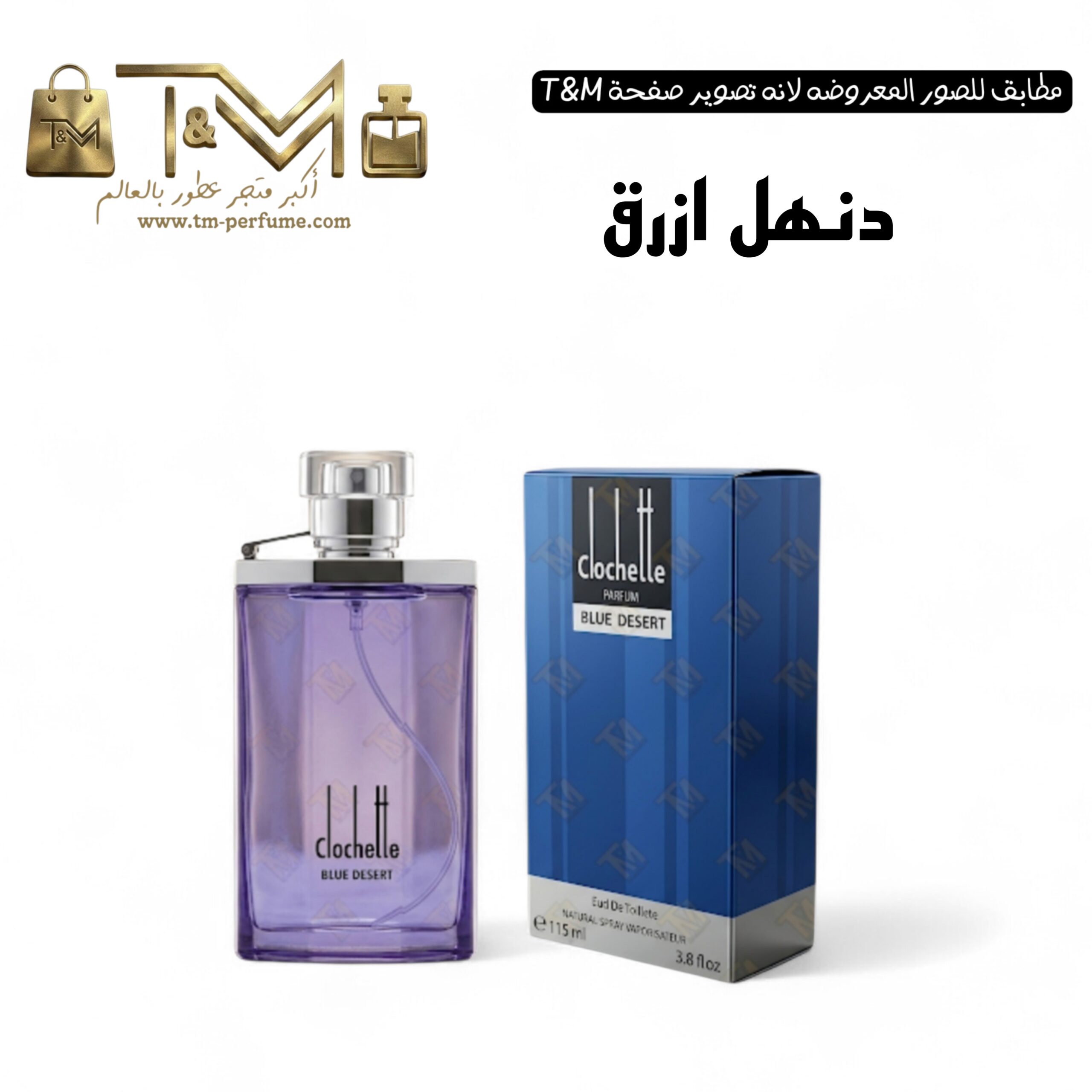 دنهل ازرق