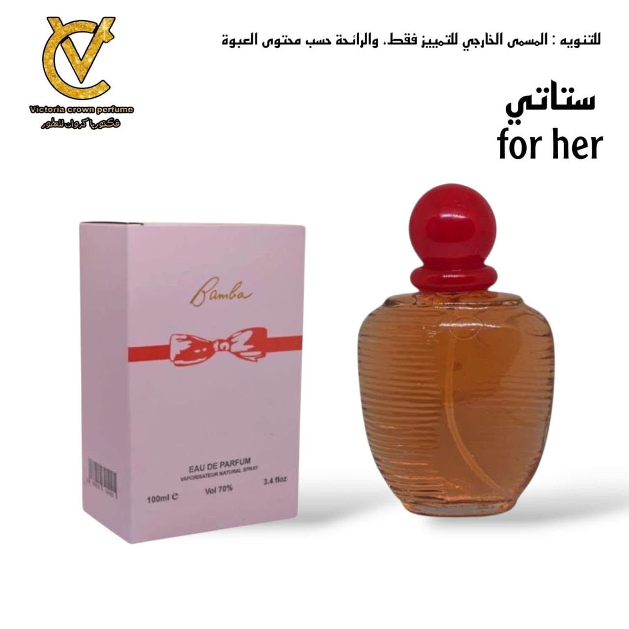 رامبا