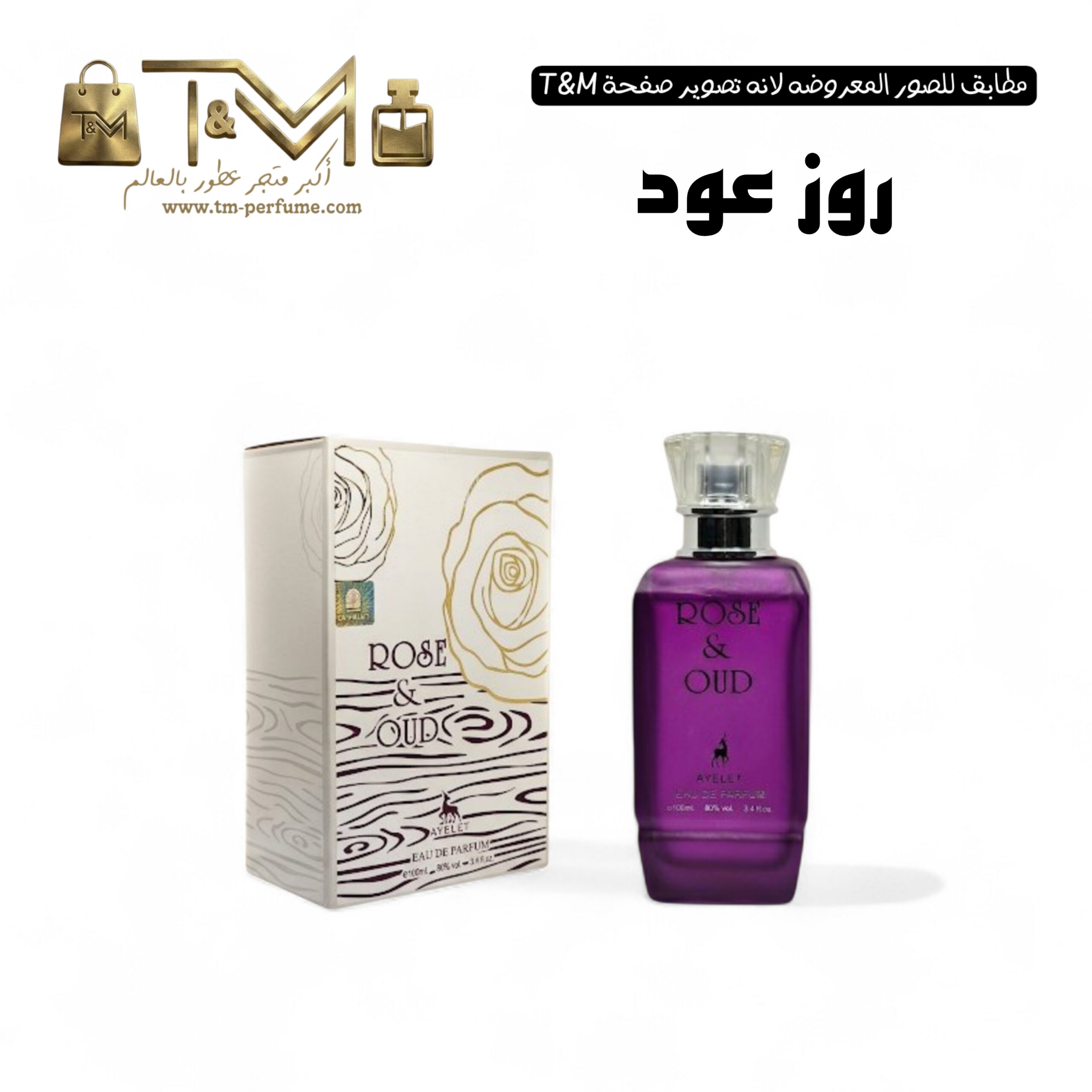 روز عود