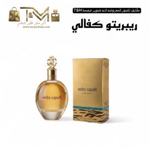 ريبريتو كفالي