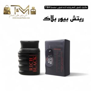 ريتش بيور بلاك