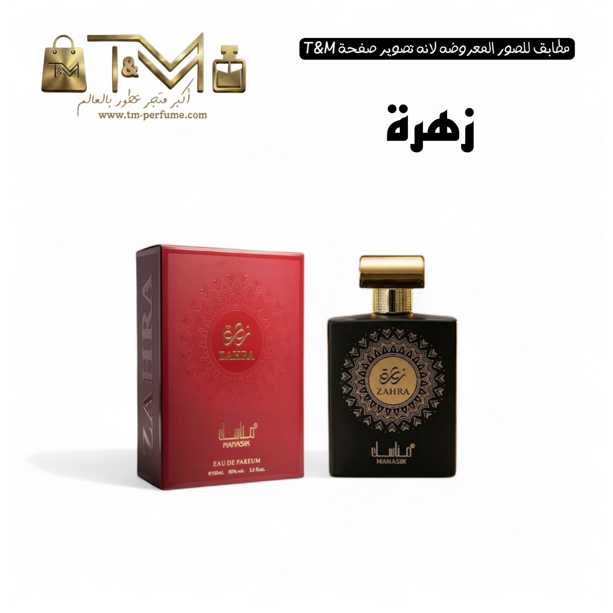 زهرة