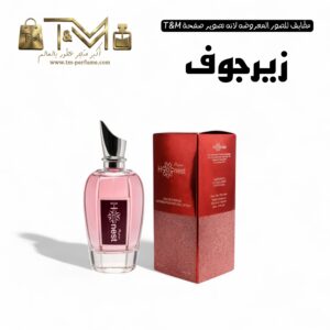 زيرجوف