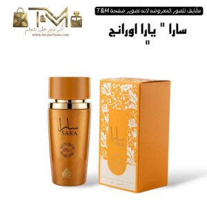 سارا ( يارا اورانج )