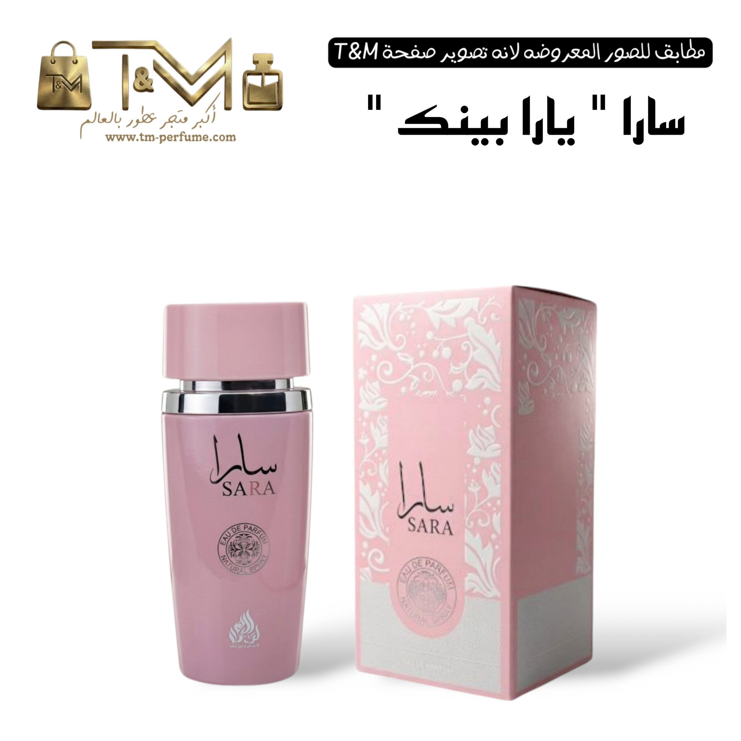 سارا ( يارا بينك)