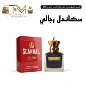 سكاندل رجالي