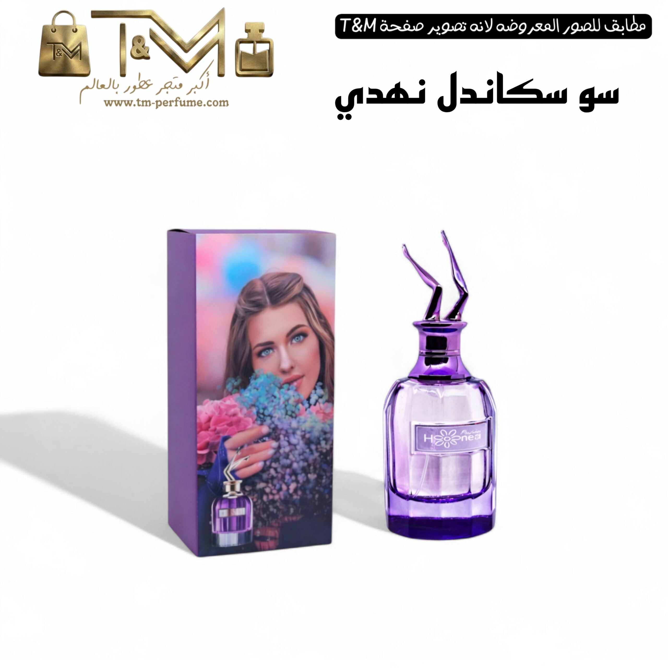 سو سكاندل نهدي
