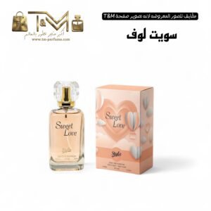 سويت لوف