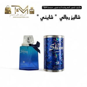 شاليز رجالي شايني