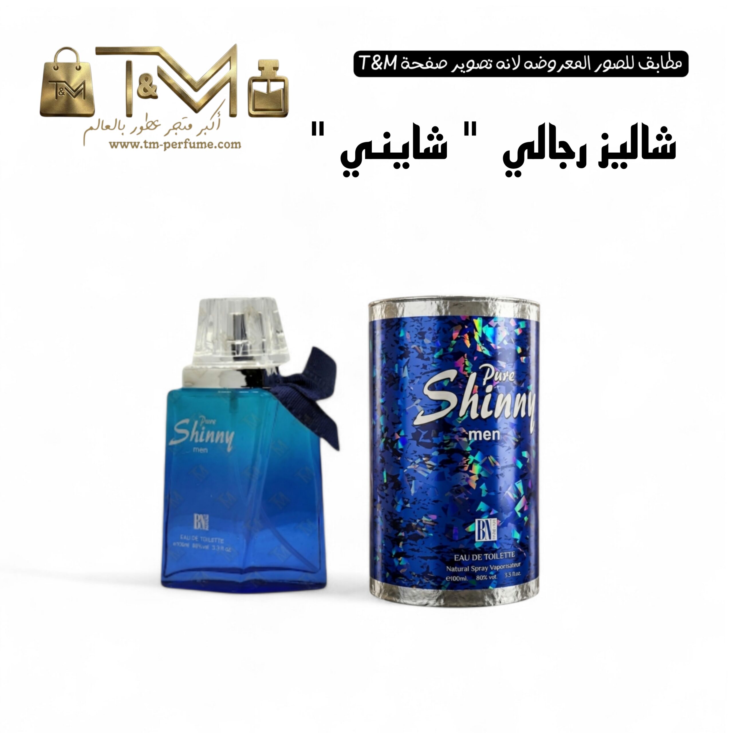 شاليز رجالي شايني