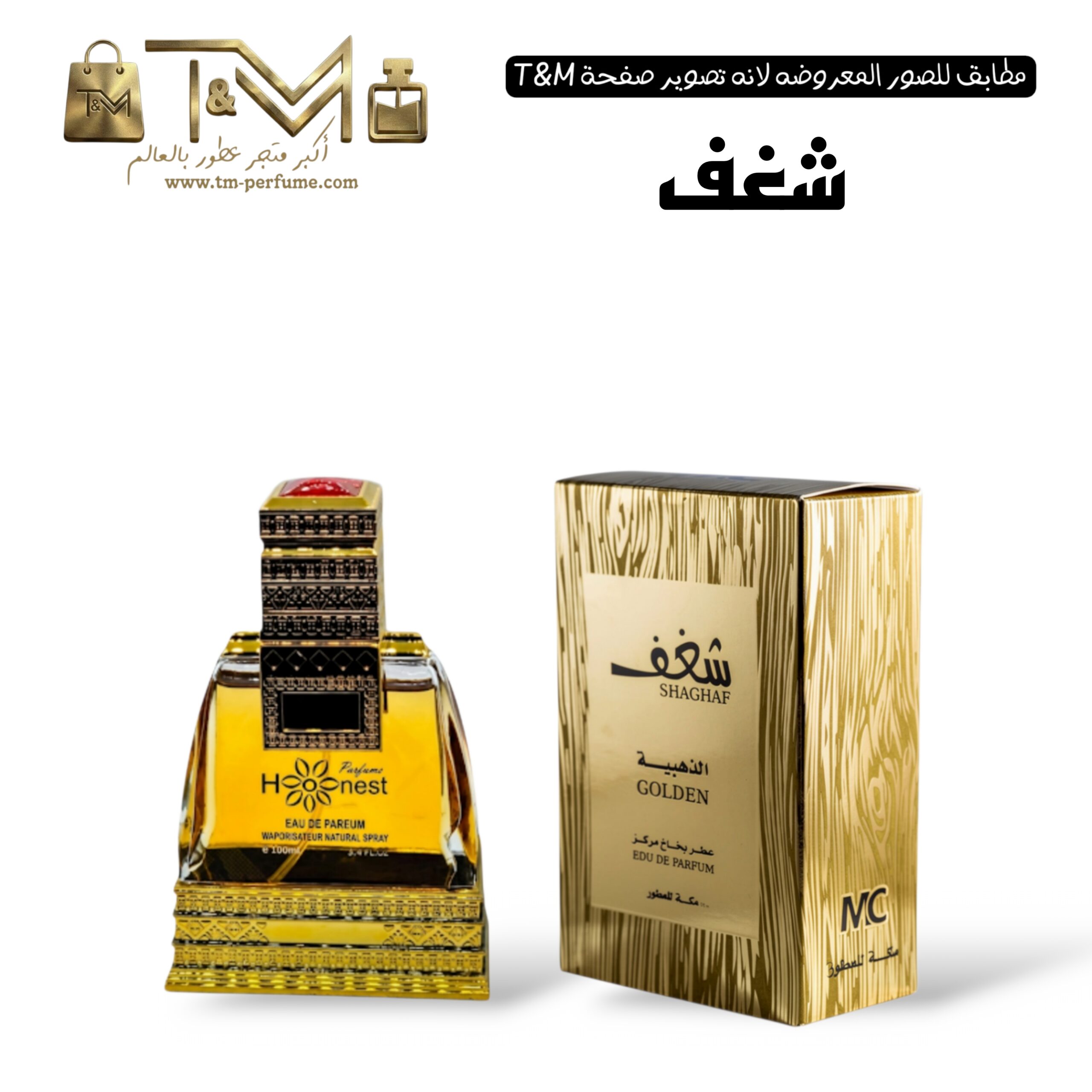 شغف