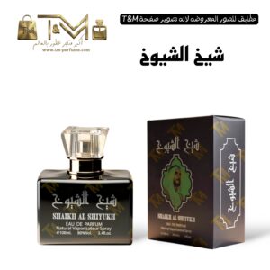 شيخ الشيوخ