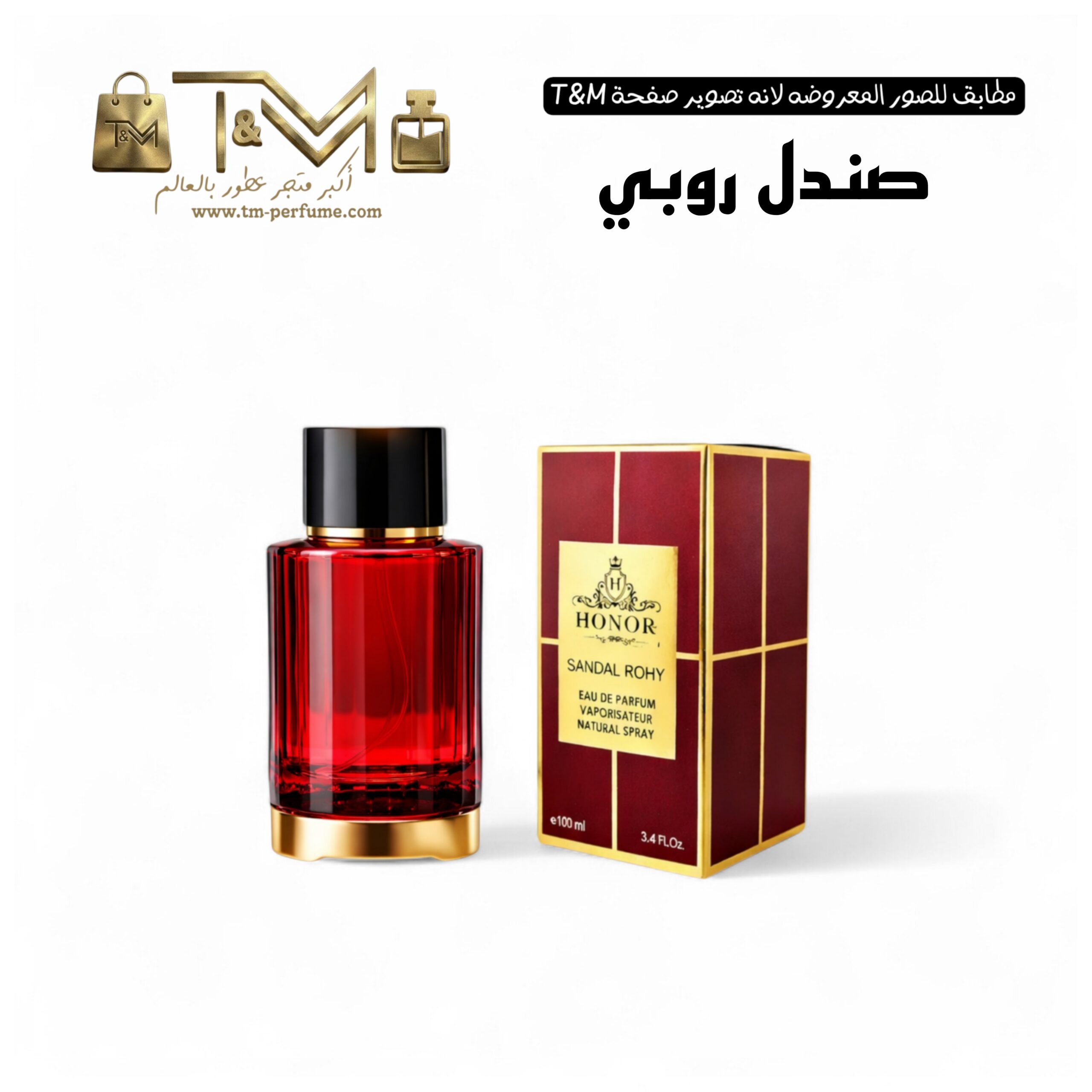 صندل روبي