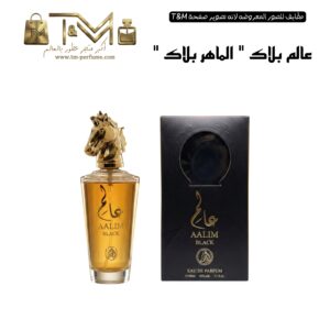 عالم بلاك ( الماهر بلاك )