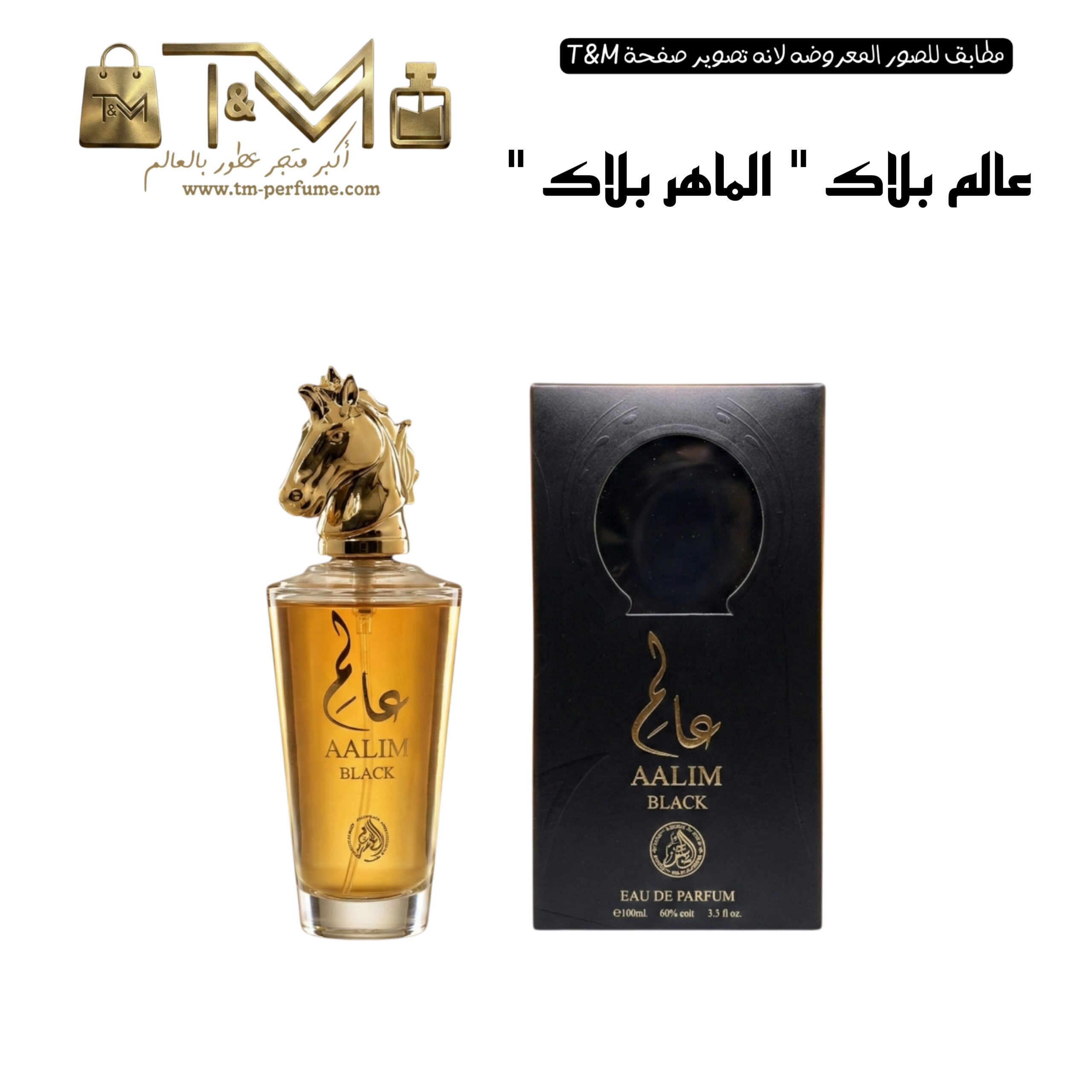 عالم بلاك ( الماهر بلاك )