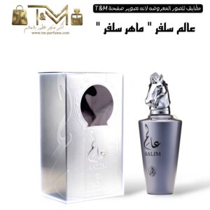عالم سلفر ( ماهر سلفر)