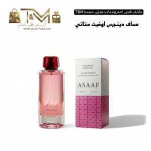 عساف دينجرس اوغيت ستاتي