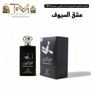عشق السيوف