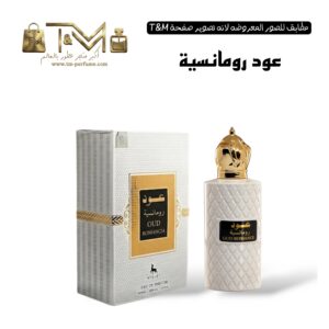عود رومانسية